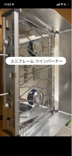 ユニフレーム　ツーバーナーコンロ　ガスコンロ