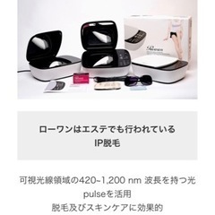【美品】脱毛器＆美顔器の画像