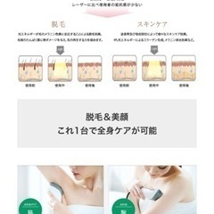 【美品】脱毛器＆美顔器の画像