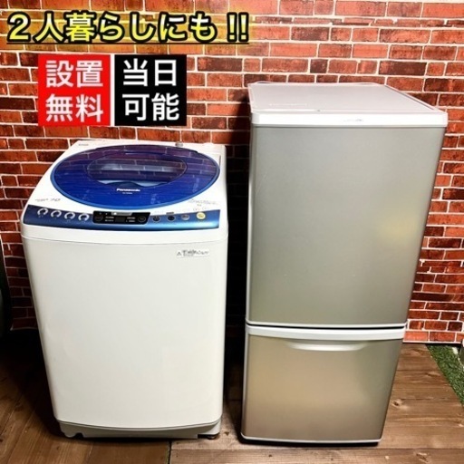 【売約済みです‍♂️】Panasonic新生活家電セット✨ 配送＆設置無料⭕️