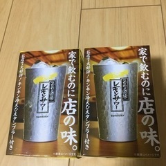 【新品未開封】レモンサワー　アルミタンブラー360ml ２個セット