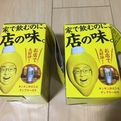 【新品未開封】レモンサワー　アルミタンブラー360ml ２個セットの画像