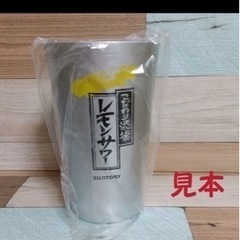 【新品未開封】レモンサワー　アルミタンブラー360ml ２個セットの画像