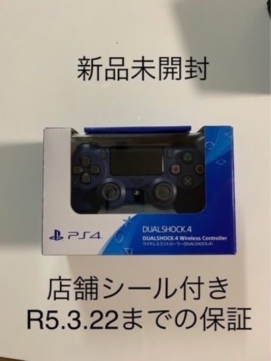 ps4 純正コントローラー