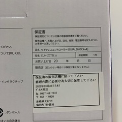 ps4 純正コントローラーの画像