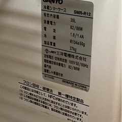 サンヨー　冷蔵庫の画像
