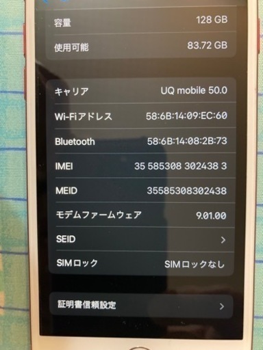 iPhone7  128G レッド　値下げ