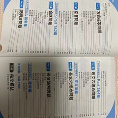 TOEIC　L＆R完全攻略の画像