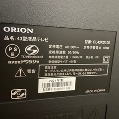 テレビ 販売 家電 本日13時まで