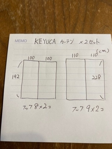 オーダーカーテン　KEYUCA