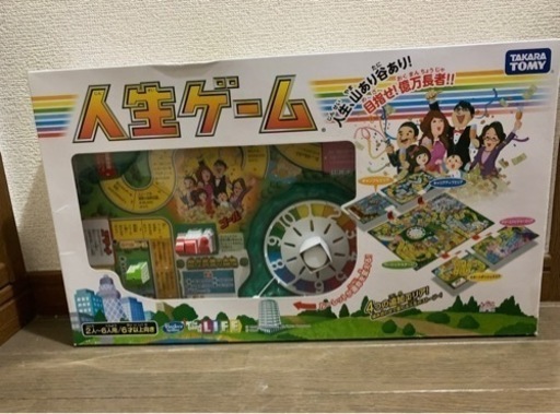 人生ゲーム