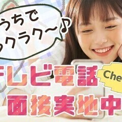 ≪短期≫高時給1300円~◎女性活躍中♪髪色自由◎スキマ時間を有...