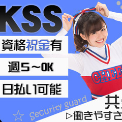 【大人気の施設警備!!】日払いOKで充実待遇がたくさん★入社祝金3万円/格安個室寮/車通勤OK  共栄セキュリティーサービス株式会社 福井営業所[230] 東小浜の画像