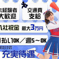 【大人気の施設警備!!】日払いOKで充実待遇がたくさん★入社祝金3万円/格安個室寮/車通勤OK  共栄セキュリティーサービス株式会社 福井営業所[230] 東小浜の画像