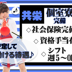【大人気の施設警備!!】日払いOKで充実待遇がたくさん★入社祝金3万円/格安個室寮/車通勤OK  共栄セキュリティーサービス株式会社 福井営業所[230] 東小浜の画像