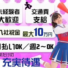 入社祝金最大10万円！待遇充実+自由なシフト制！日収8,000円～+日払いOK！≪未経験◎/簡単業務≫ 共栄セキュリティーサービス株式会社 静岡営業所[401] 富士宮の画像