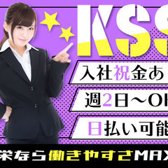 《入社祝金最大5万円・日払いOK・シフト自由》日収保証で安定収入！現場都合で給料が減る心配なし♪  共栄セキュリティーサービス株式会社 仙南事務所[220] 岩沼の画像