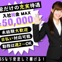 《入社祝金最大5万円・日払いOK・シフト自由》日収保証で安定収入！現場都合で給料が減る心配なし♪  共栄セキュリティーサービス株式会社 仙南事務所[220] 岩沼の画像