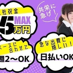 《入社祝金最大5万円・日払いOK・シフト自由》日収保証で安定収入！現場都合で給料が減る心配なし♪  共栄セキュリティーサービス株式会社 仙南事務所[220] 岩沼の画像