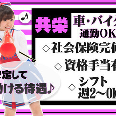 ≪日収8,000円～！≫高日給でガッツリ稼げる！日払い・シフト自由など働きやすさも◎♪20代～60代まで活躍中☆ 共栄セキュリティーサービス株式会社 静岡営業所[401] 富士宮の画像