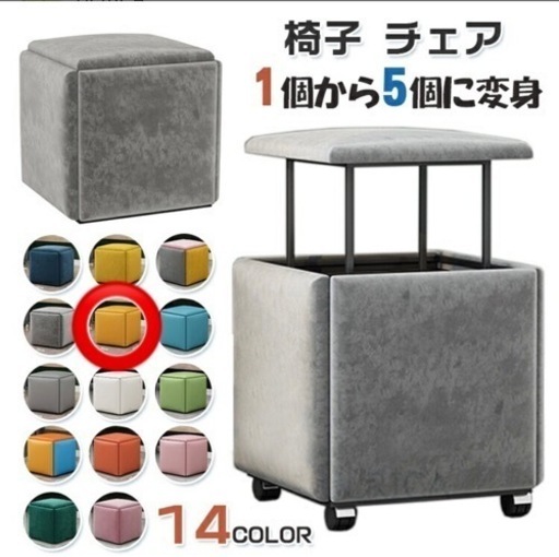 【新品】椅子　チェア　コンタクト　組合せ　チェア5個