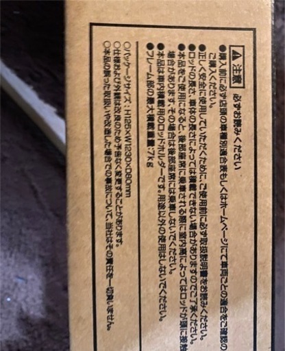 イノー ロットホルダー