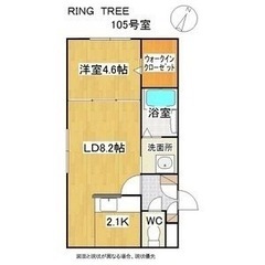 礼金ゼロ!★駅チカ★成約特典あり! RING TREE105 札...