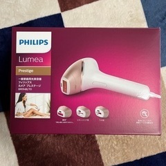 フィリップス 脱毛器 ルメア プレステージ 光美容器 BRI948/70