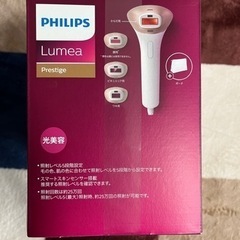 PHILIPS 脱毛器 Lumea Prestige（ルメア プレステージ） フィリップス 光美容器 ルメア プレステージ 脱毛機 【公式通販】
