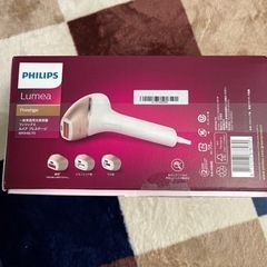フィリップス 脱毛器 ルメア プレステージ 光美容器 BRI948/70