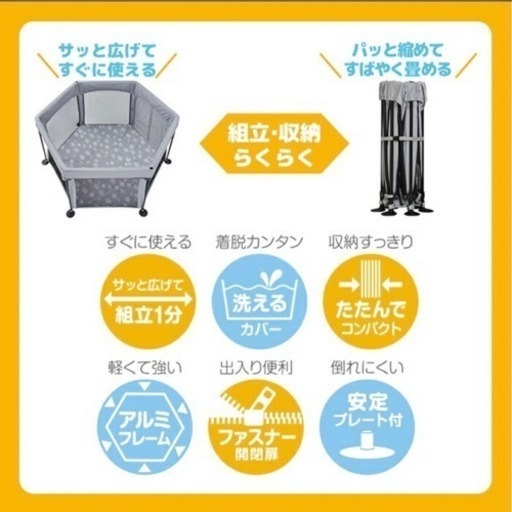 洗えて畳めるベビーサークル