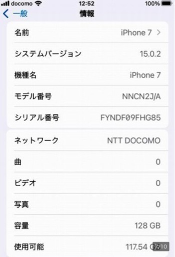 Apple iPhone7　128GB ローズゴールド SIMフリー バッテリー100％ 新品同様