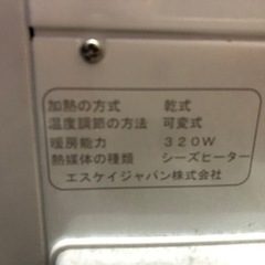 パネルヒーター小の画像