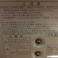 パネルヒーター小の画像