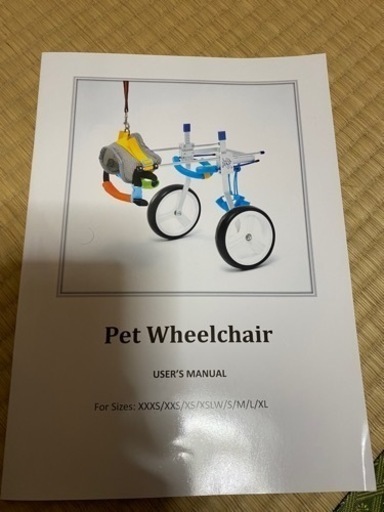 手渡し希望‼️ペット用車イス