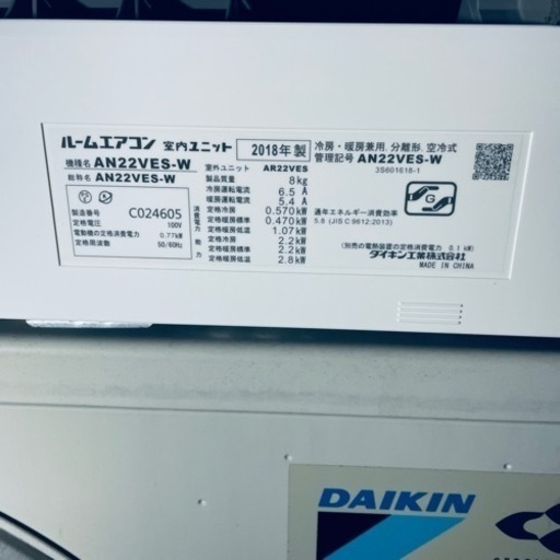 ダイキン6畳用中古
