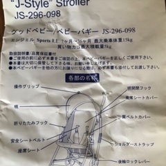 Ｂ型ベビーカー　お譲りしますの画像