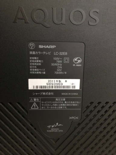 シャープ液晶カラーテレビ　32型　