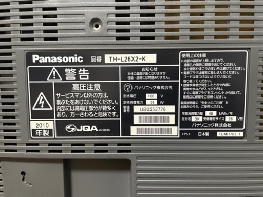 パナソニック VIERA TH-L26X2-K [26インチ] 液晶テレビ