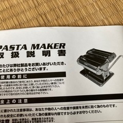 手動のパスタマシン！（未使用長期保管品）の画像