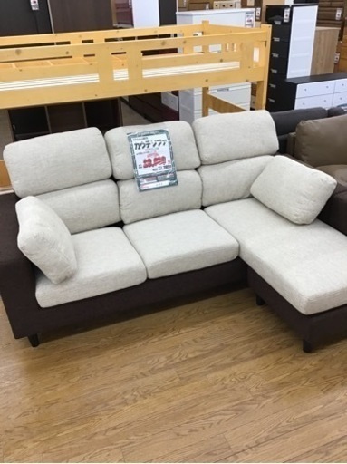 KO-101【ご来店頂ける方限定】新入荷　アウトレット　カウチソファ　ベージュ×ブラウン