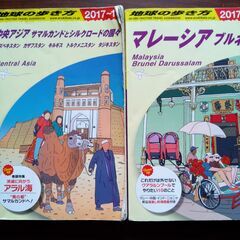 地球の歩き方2冊　「マレーシア　ブルネイ」「中央アジア サマルカ...