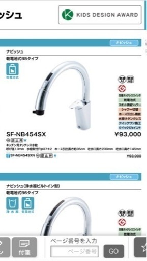 コロナ禍で注目のタッチレス水栓