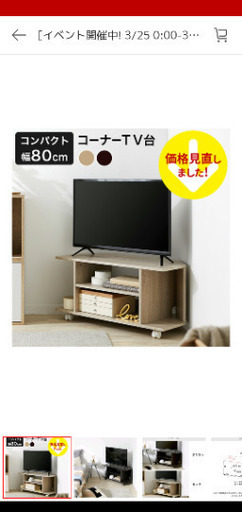 LOWYA テレビ台 オーク(ベージュ)色