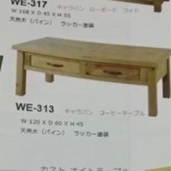 リビングテーブルの画像