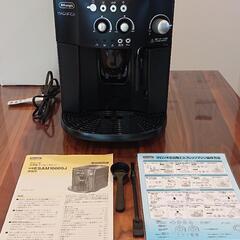 【デロンギ】全自動コーヒーマシーン  (お取引決まりました)