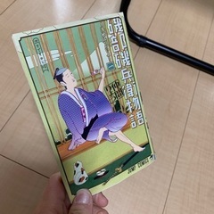 【条件付き無料】磯部磯兵衛物語　1巻