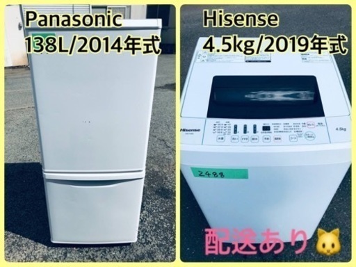 ⭐️2019年式⭐️ 限界価格挑戦！！新生活家電♬♬洗濯機/冷蔵庫♬