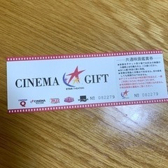 スターシアターズ映画券