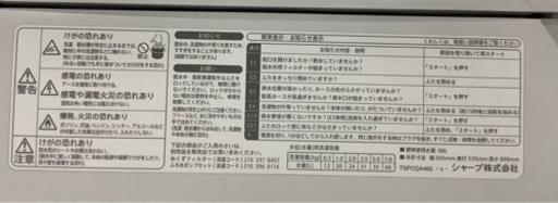 SHARP 全自動洗濯機 7kg ステンレス穴なし槽　リサイクルショップ宮崎屋　佐土原店　22.3.26F